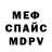 МЕФ мука Alina Grabinschii
