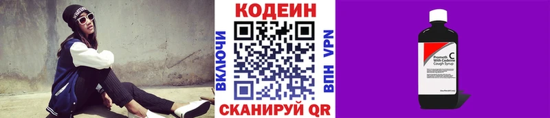 Кодеин напиток Lean (лин) mega вход Островной