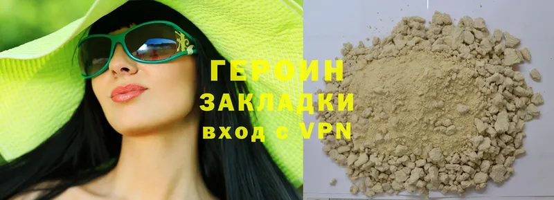 Героин Heroin  Островной 