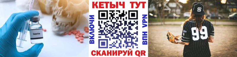 КЕТАМИН VHQ Островной