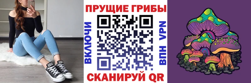 Галлюциногенные грибы мухоморы  купить закладку  Островной 